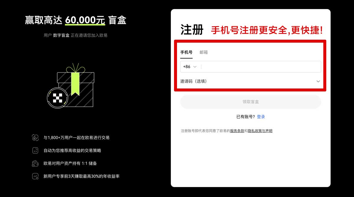 注册中币APP下载指南：官方渠道与安全验证  账户步骤